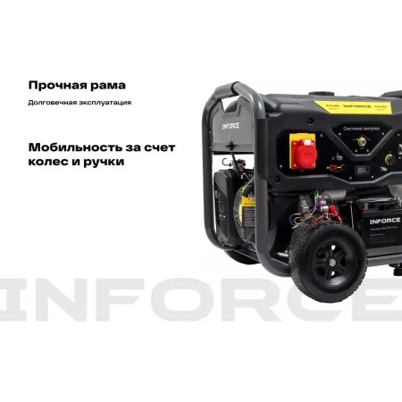 Бензиновый трехфазный генератор Inforce GL 6500E-3