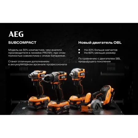 Бесщеточная аккумуляторная дрель-шуруповерт BS18SBL-202C AEG