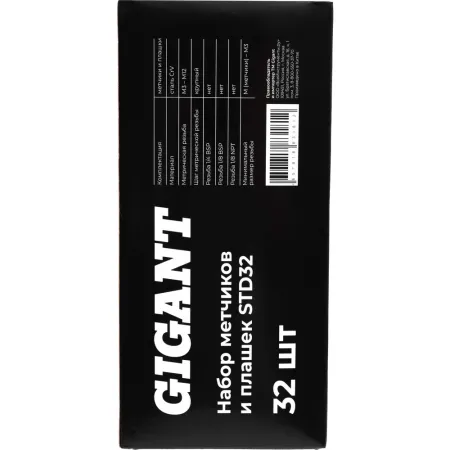 Набор метчиков и плашек Gigant STD32