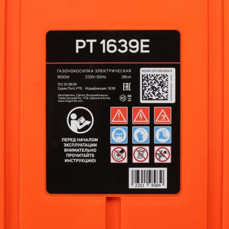 Газонокосилка электрическая PATRIOT PT 1639 E