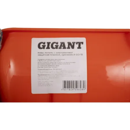 Ковш лопаты Gigant GCI-13