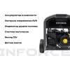 Бензиновый трехфазный генератор Inforce GL 6500E-3