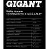 Набор головок Gigant GAS-37