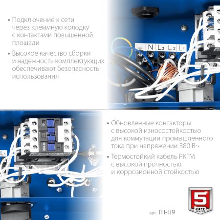 ЗУБР 9 кВт, электрическая тепловая пушка, Профессионал (ТП-П9)