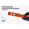 Алюминиевый строительный уровень Gigant GW400