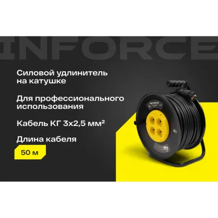 Силовой удлинитель Inforce GRANITE ZG