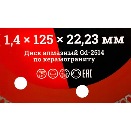 Ультратонкий отрезной диск алмазный по керамограниту Gigant Турбо