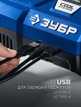 ЗУБР Turbo CHARGE, 20 В, 2 порта, 2 х 9 А, зарядное устройство для LMS АКБ, ПРОФЕССИОНАЛ (TC-20-2)