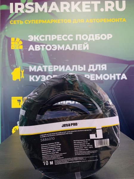 Гибкий антистатический ПВХ шланг для подачи сжатого воздуха, d 9x14,5мм, чёрный
