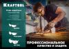 KRAFTOOL BASIC прозрачные защитные очки, открытые, защита от царапин и запотевания, UV 380, оптический класс 1 (110317)