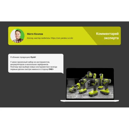 Газонокосилка ONE+ RLM18X33B-40 Ryobi