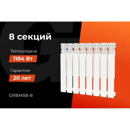 Биметаллический радиатор Gigant bim 500/80 8 секций