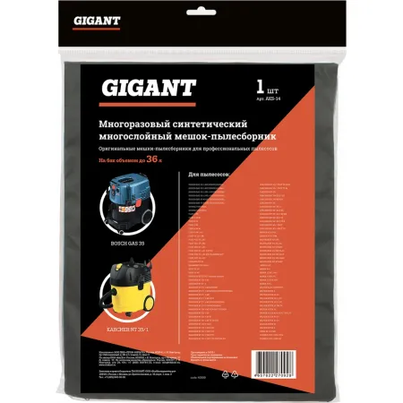 Синтетический мешок для Metabo ASA 25, Bosch GAS 35, Bort, Makita Gigant AKS-14
