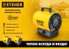 STEHER 3 кВт, электрическая тепловая пушка (SE-5)