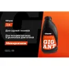 Масло Gigant GDEL-09