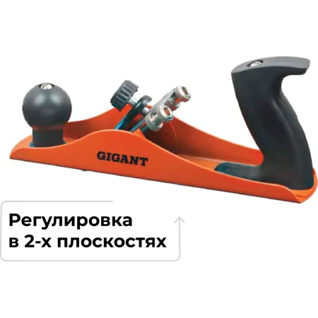 Металлический рубанок Gigant GMJP-1