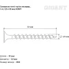 Оксидированные саморезы Gigant 3,5x32, 1 кг