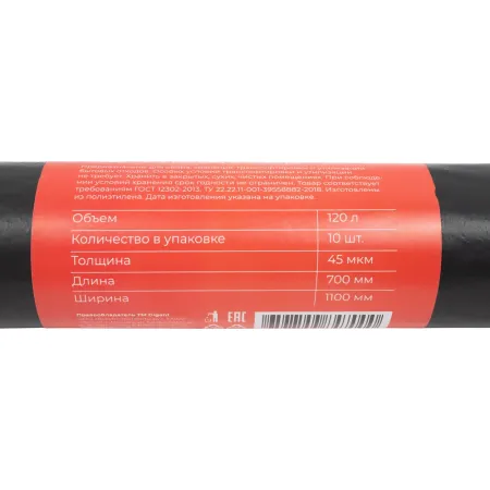 Мешки для мусора Gigant G-GB014