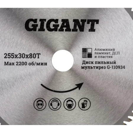 Диск пильный по алюминию, ламинату, пластику, ДСП Gigant мультирез