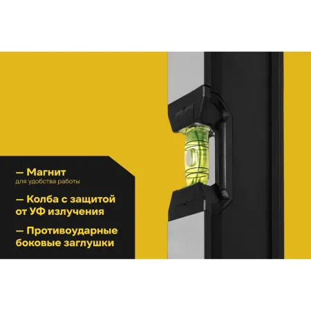Магнитный уровень Inforce 06-11-062