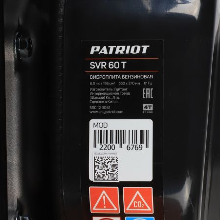 Виброплита PATRIOT SVR 60T