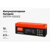Аккумуляторная батарея Gigant GDTM-12026