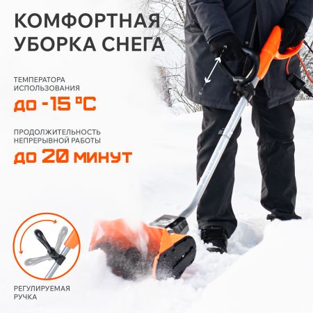 Снегоуборщик электрический ручной PATRIOT PS 1500 E