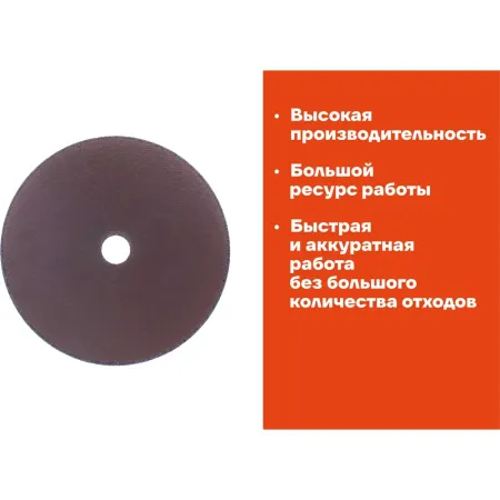 Отрезной диск по металлу Gigant СDI C41/180-2