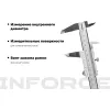Штангенциркуль Inforce 06-11-36
