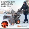 Снегоуборщик бензиновый PATRIOT PS 911