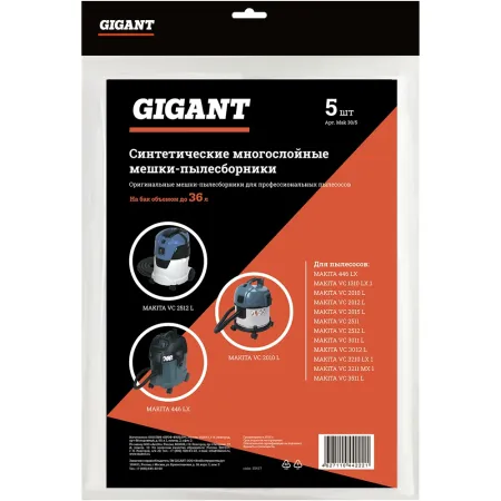 Синтетические мешки для пылесосов MAKITA Gigant G-Mak-30/5