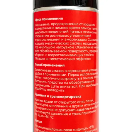 Морозостойкая силиконовая смазка Gigant GSGR-335