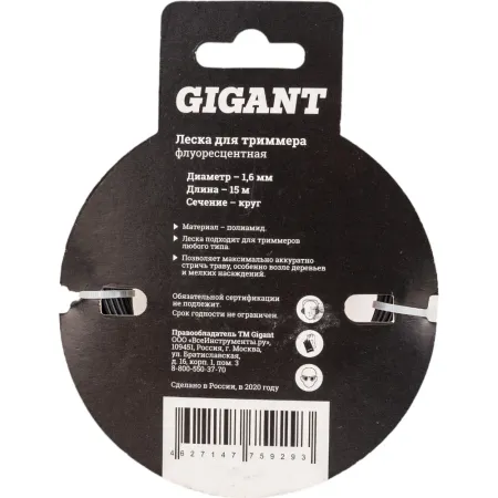 Леска для триммеров Gigant Круг