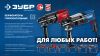 ЗУБР 28 мм, 900 Вт, перфоратор SDS Plus, мет. корпус, Профессионал (ЗП-2890 М)