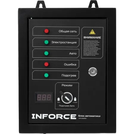 Блок автоматики Inforce IATS 50230D