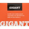 Cкобы для мебельного степлера Gigant GSMS-8