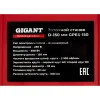 Заточной станок Gigant Professional