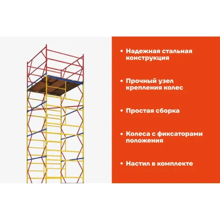 Вышка-тура Gigant GTT-024