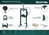 KRAFTOOL PMP-20, 20 т, гидравлический пресс с гидронасосом и манометром (43472-20)