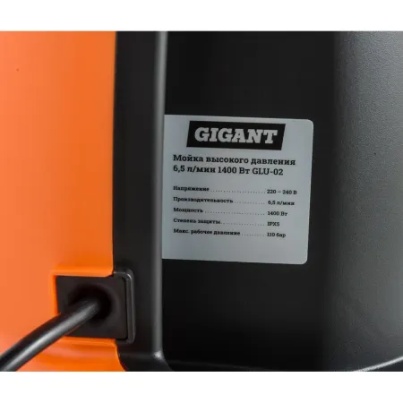 Мойка высокого давления Gigant GLU-02