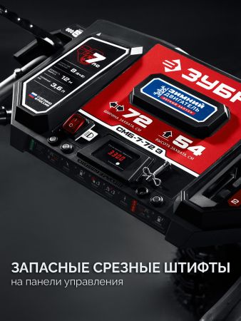 ЗУБР 72 см, 7 лс, электростартер 220В, самоходный бензиновый снегоуборщик (СМБ-7-72 Э)