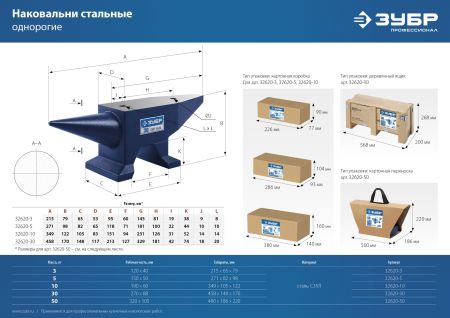 ЗУБР 3 кг, стальная наковальня, Профессионал (32620-3)