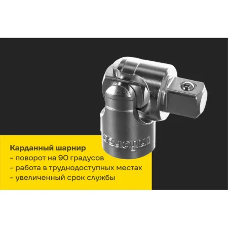 Набор инструмента Inforce 06-07-10