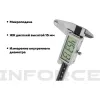Цифровой штангенциркуль Inforce 06-11-40