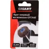 Круг веерный Gigant GFCH45