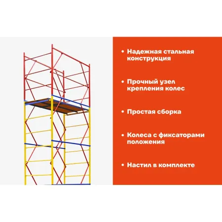 Вышка-тура Gigant GTT-007