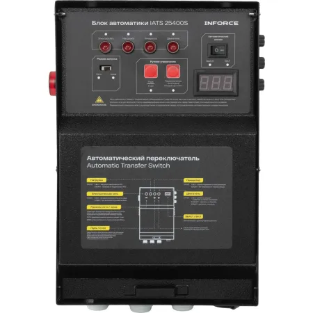 Блок автоматики Inforce IATS 25400S