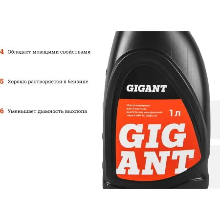 Масло Gigant GDEL-01