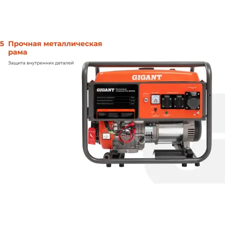 Бензиновый генератор Gigant GGL-8000ES