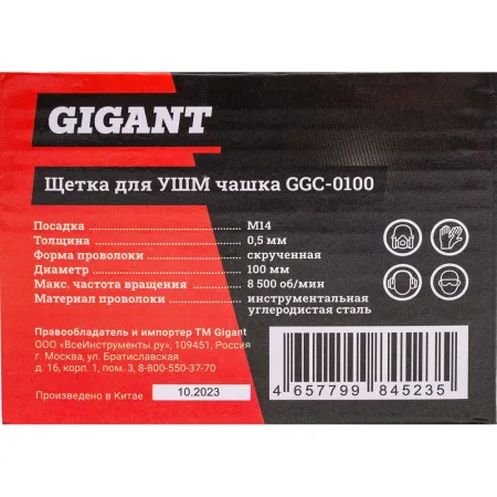 Щетка для УШМ Gigant GGC-0100